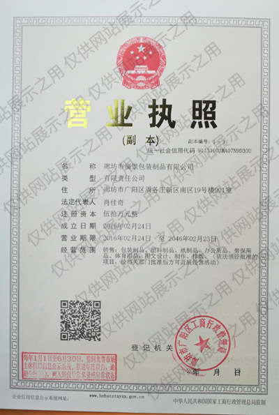 華昊特輕鋼龍骨廠(chǎng)家營(yíng)業(yè)執(zhí)照